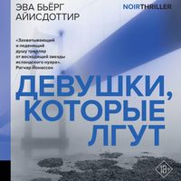 Produktbild: Devushki, kotorye lgut