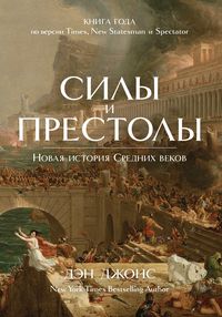 Produktbild: Powers & Thrones. A New History of the Middle Ages