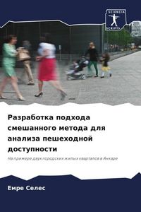 Produktbild: Razrabotka podhoda smeshannogo metoda dlq analiza peshehodnoj dostupnosti