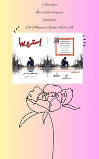 Produktbild: Astrobija