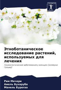 Produktbild: Jetnobotanicheskoe issledowanie rastenij, ispol'zuemyh dlq lecheniq