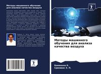 Produktbild: Metody mashinnogo obucheniq dlq analiza kachestwa wozduha