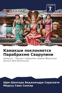 Produktbild: Kamakshi poklonqetsq Parabrahme Swarupini