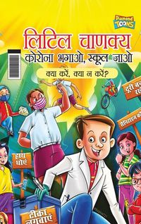 Produktbild: Little Chanakya