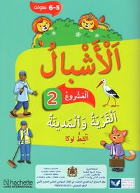Produktbild: Achbal maternelle grande section