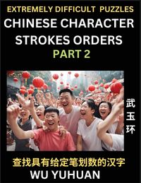 Produktbild: Extremely Difficult Level of Counting Chinese Character Strokes Numbers (Part 2)- Advanced Level Test Series, Learn Counting Number of Strokes in Mandarin Chinese Character Writing, Easy Lessons (HSK All Levels), Simple Mind Game Puzzles, Answers, Simplif