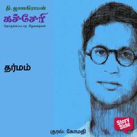 Produktbild: Dharmam