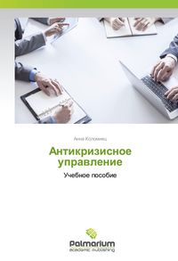 Produktbild: Antikrizisnoe uprawlenie