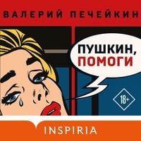 Produktbild: Pushkin, pomogi!