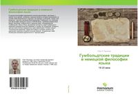 Produktbild: Gumbol'dtskie tradicii w nemeckoj filosofii qzyka