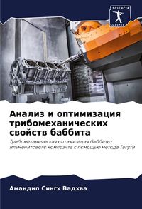 Produktbild: Analiz i optimizaciq tribomehanicheskih swojstw babbita