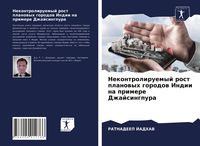Produktbild: Nekontroliruemyj rost planowyh gorodow Indii na primere Dzhajsingpura