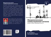 Produktbild: Mikropoloskowaq kommutacionnaq antenna