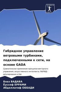 Produktbild: Gibridnoe uprawlenie wetrowymi turbinami, podkl&uuml;chennymi k seti, na osnowe GADA