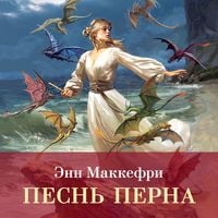 Produktbild: Pesn' Perna