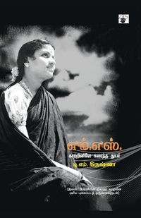 Produktbild: MS Katrinile karaintha thuyar
