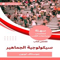 Produktbild: Summary of the Psychology Book of the Masses