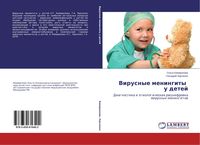 Produktbild: Virusnye meningity u detej