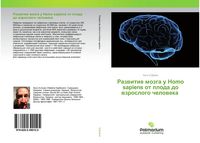 Produktbild: Razwitie mozga u Homo sapiens ot ploda do wzroslogo cheloweka