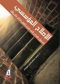 Produktbild: Institutional reform