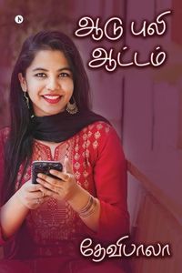 Produktbild: Aadu Puli Aatam