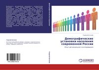 Produktbild: Demograficheskie ustanowki naseleniq sowremennoj Rossii