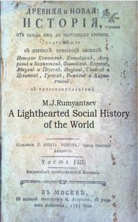 Produktbild: A Lighthearted Social History of the World