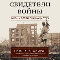 Produktbild: Witnesses of War: Children's Lives under the Nazis
