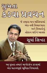 Produktbild: Chubhatey Kadve Pravachan in Gujarati (ચુભતા કડવા પ્રવચન)