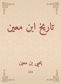 Produktbild: The history of Ibn Mu'in