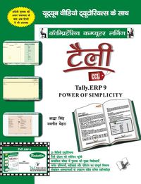Produktbild: Telly ERP 9 Hindi