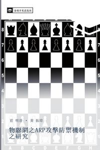 Produktbild: Wu wang zhi ARP gong ji fang yu ji zhi zhi yan jiu