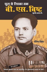 Produktbild: Dhool Se Shikhar Tak (धूल से शिखर तक)