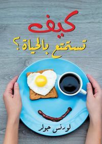 Produktbild: How do you enjoy life?