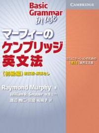 Produktbild: Basic Grammar in Use Student's Book with Answers Booklet Japan Edition