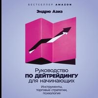 Produktbild: Rukovodstvo po deytreydingu dlya nachinayushchikh: Instrumenty, torgovyye strategii, psikhologiya