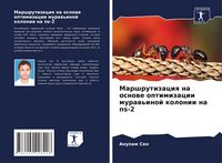Produktbild: Marshrutizaciq na osnowe optimizacii muraw'inoj kolonii na ns-2