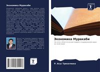 Produktbild: Jekonomika Murakabi