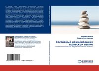 Produktbild: Sostawnye naimenowaniq w russkom qzyke