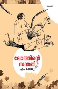 Produktbild: Moonnamlingam