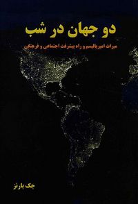 Produktbild: Our Politics Start with the World