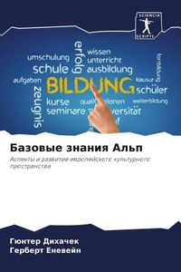 Produktbild: Bazowye znaniq Al'p
