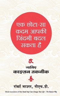 Produktbild: Ek chhota sa kadam aapki zindagi badal sakta hai