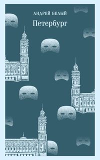 Produktbild: Peterburg