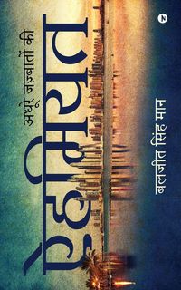 Produktbild: Aihmiyat
