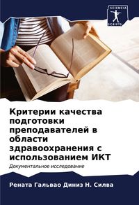 Produktbild: Kriterii kachestwa podgotowki prepodawatelej w oblasti zdrawoohraneniq s ispol'zowaniem IKT
