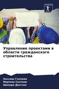 Produktbild: Uprawlenie proektami w oblasti grazhdanskogo stroitel'stwa