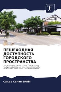 Produktbild: Peshehodnaya Dostupnost' Gorodskogo Prostranstva