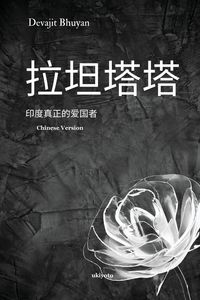 Produktbild: Ratan Tata Chinese Version