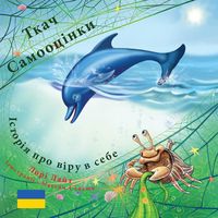 Produktbild: Ткач Самооцінки